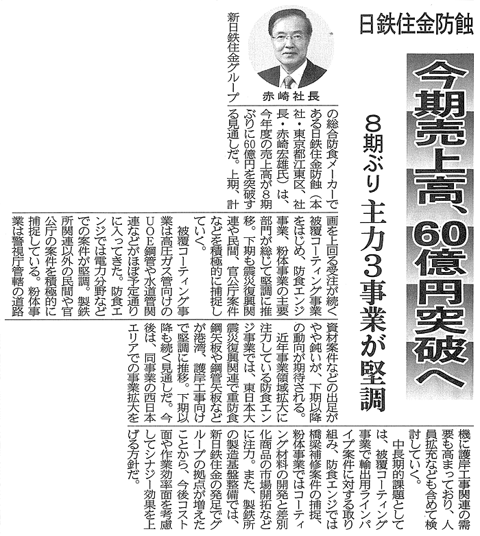 �S�|�V���L���u�������㍂�A60���~�˔j�ցv