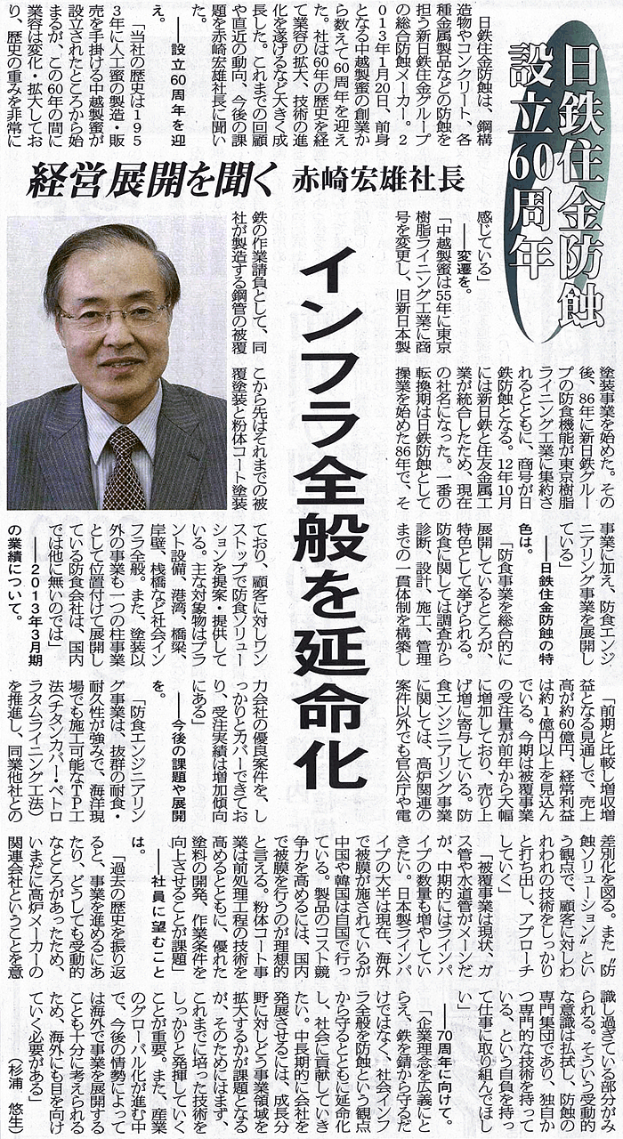 �Y�ƐV���L���u���S�Z���h�I�@�n��60���N�v